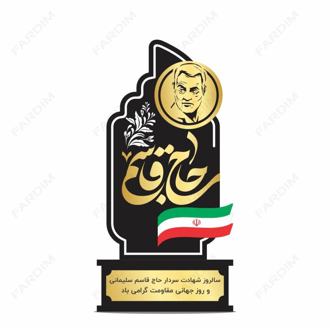 طرح لیزر تندیس حاج قاسم سلیمانی و روز جهانی مقاومت